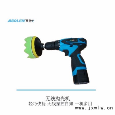 ABOLEN/艾堡倫ABL717 無(wú)線電動(dòng)拋光機(jī) 沖電一次工作3-4小時(shí) 多用途汽車漆面拋光機(jī)