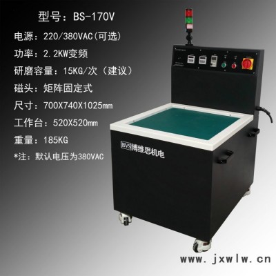 博維思磁力拋光機BS-180V內(nèi)孔去毛刺機 博維思拋光機