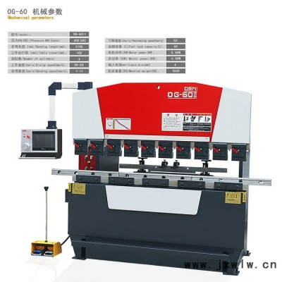 奧斯瑪小型數(shù)控折彎機OG-60II 鈑金加工機床