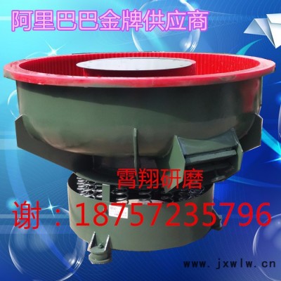 霄翔生產(chǎn)震動拋光機振動研磨機震磨機滾光機去毛刺設(shè)備