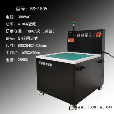 博維思/BVS 全自動磁力拋光機(jī)