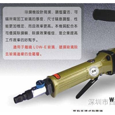 氣動(dòng)拋光機(jī)，氣動(dòng)除膜機(jī)，汽車除模機(jī)