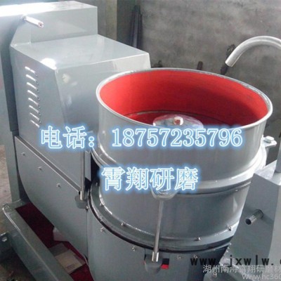 供應(yīng)霄翔LXW水渦流拋光機 渦流研磨機 光飾機