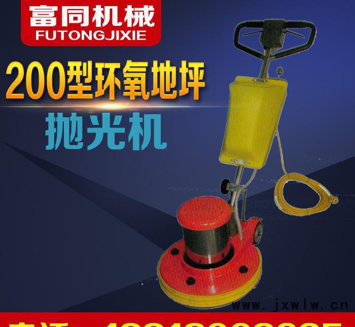 200型環(huán)氧地坪拋光機(jī) 地面晶面大理石翻新 樓梯地毯打蠟拋光