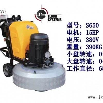 上海鑒崧  S-650 地坪打磨機(jī)拋光機(jī)石材翻新機(jī)