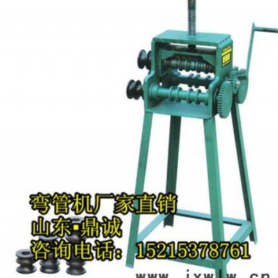 手搖彎管機(jī)**的彎管機(jī)之一