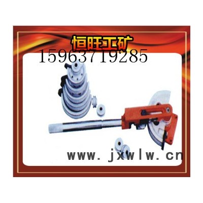 恒旺手動彎管機(jī)手動彎管機(jī)