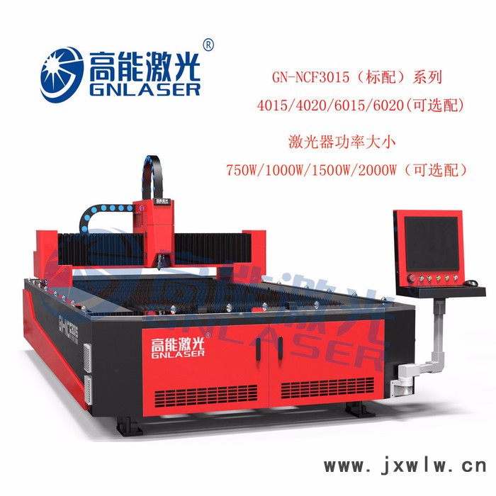 高能激光 佛山數(shù)控切割機(jī)，農(nóng)用機(jī)械，鈑金加工，1000W金屬激光切割機(jī)