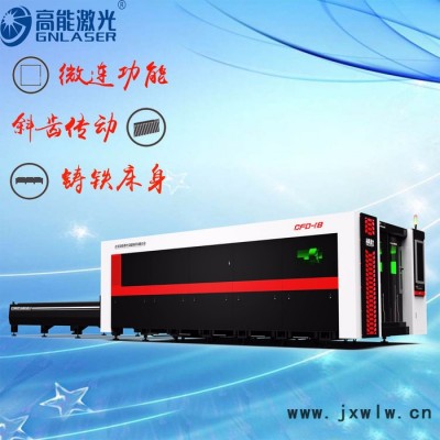高能3000W激光切割機(jī)，鋁板激光切割機(jī)，鈑金加工，廣告行業(yè)