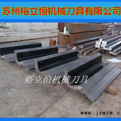 折彎機(jī)模具 數(shù)控折彎機(jī)模具 標(biāo)準(zhǔn)上下模具