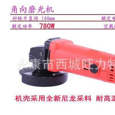 保實捷 700W 全銅電機角向磨光機 拋光機 角么機 磨光機