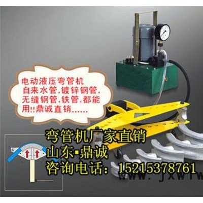 2寸電動彎管機怎么使用？河南彎管機銷售地