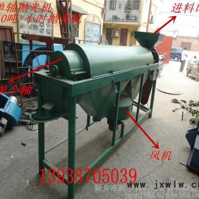 玉米霉變用那種機(jī)器拋光有效，玉米，小麥等糧食作物拋光機(jī) 拋光玉米霉變