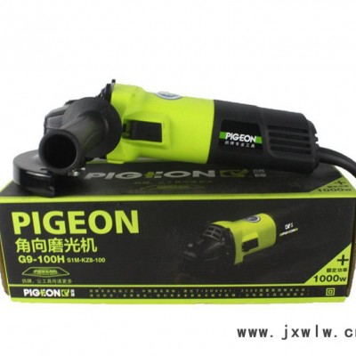 鴿牌電動工具G9-100H角磨機(jī) 角向磨光機(jī)切割機(jī)拋光機(jī)手提 打磨機(jī)