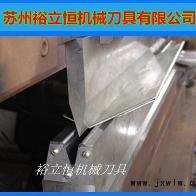直銷折彎機(jī)模具  數(shù)控折彎機(jī)刀片 標(biāo)準(zhǔn)上下折彎機(jī)模具