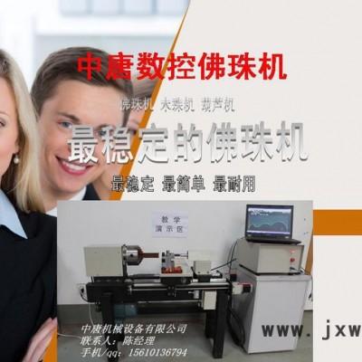 小型鉆孔機(jī)、高精度拋光機(jī)、山西佛珠機(jī)直銷