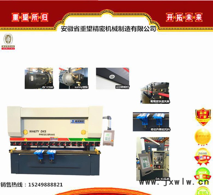 **】80T/2500液壓板料折彎機(jī)  數(shù)控折彎機(jī) 型號齊全