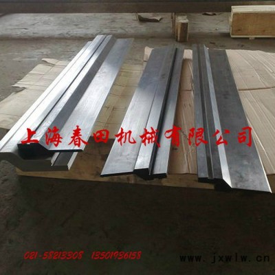 供應(yīng)上海折彎?rùn)C(jī)模具廠家 浦東數(shù)控折彎?rùn)C(jī)模具 精心制作 **