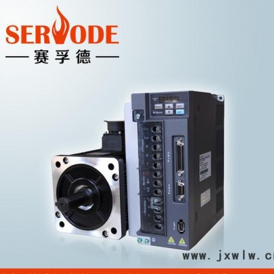 保障賽孚德高品質(zhì)彎管機(jī)伺服驅(qū)動(dòng)器 卓越性能