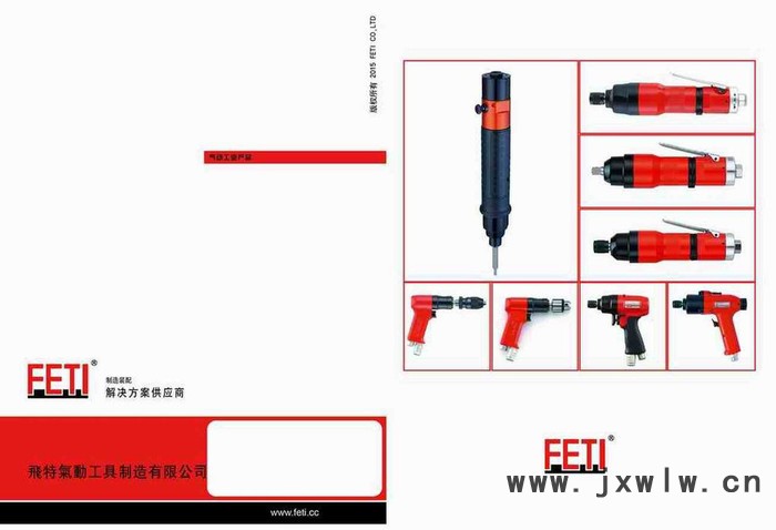 工廠直銷臺灣飛特氣動砂磨機(jī)/氣動拋光機(jī)FA-3P-1