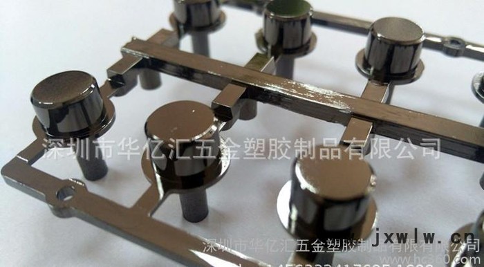 華億匯深圳塑膠真空電鍍ABS料表面處理 各種塑膠水鍍外殼電鍍加工廠 鎳?yán)z