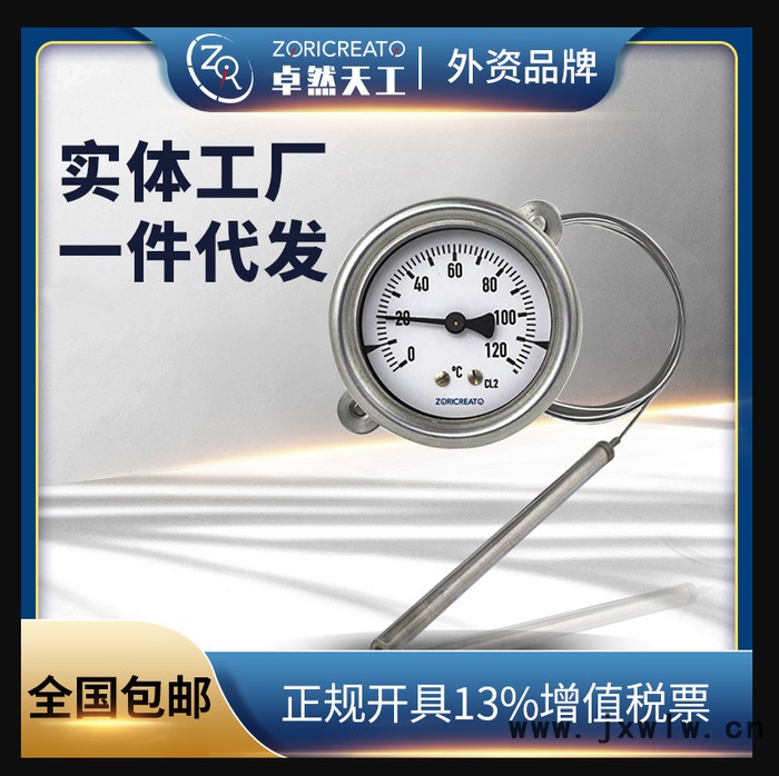 卓然天工TWD壓力式溫度計 人工智能化儀表 性能穩(wěn)定 加工定制 人工智能化免費維修遠傳溫度計
