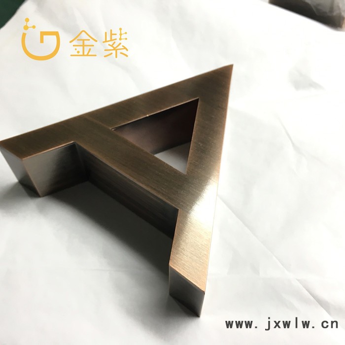 藝術(shù)字 廣告招牌 電鍍古銅 不銹鋼仿古電鍍深圳五金電鍍加工廠