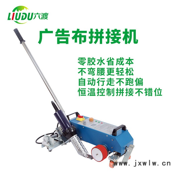 六渡TOP3400C PVC焊接機(jī)泳池焊接設(shè)備廠家 焊接機(jī)價(jià)格 篷布焊接設(shè)備那個(gè)好 篷房焊接機(jī)批發(fā)
