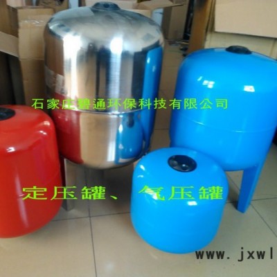 碧通加工批發(fā)BT-19 太陽(yáng)能穩(wěn)壓罐 太陽(yáng)能膨脹罐 太陽(yáng)能氣壓罐 太陽(yáng)能壓力罐