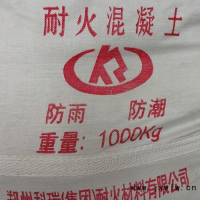 鍋爐鍋爐膛用耐火混凝土 廠家供應(yīng)各種檔次 工業(yè)爐膛襯高溫耐熱混凝土