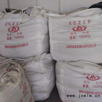 耐火澆注料 河南廠家直供無水泥澆注料 工業(yè)爐用高強(qiáng)耐磨