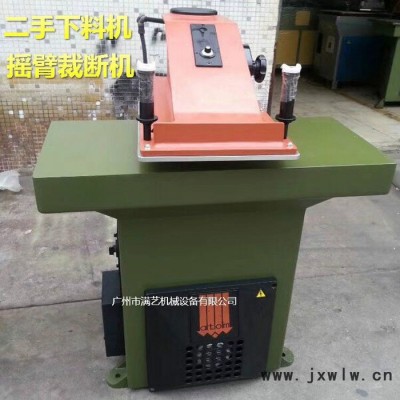 二手搖頭裁斷機 擺臂裁斷機 液壓搖臂式裁斷機 20噸搖臂下料機
