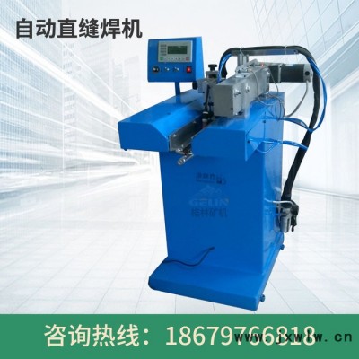 不銹鋼無負壓罐子自動焊接機自動直縫焊接機