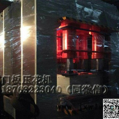 LEAD 大型框架式防盜門液壓機(jī)2000噸 不銹鋼門面壓花機(jī)