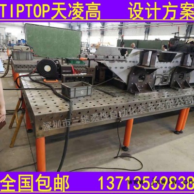 三維柔性焊接平臺(tái) 三維柔性組合夾具  組合焊接工裝 鑄鐵柔性焊接平臺(tái)