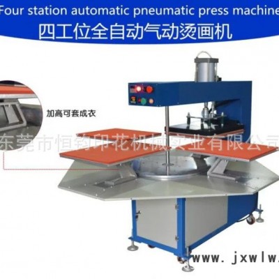 北京服裝布料壓花機(jī)多少錢和四工位燙畫機(jī)