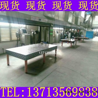 柔性焊接夾具 焊接工裝夾具 三維柔性組合夾具 定位工裝夾具 三維柔性組合焊接工裝夾具 三維柔性焊接平臺(tái) 柔性工裝夾具