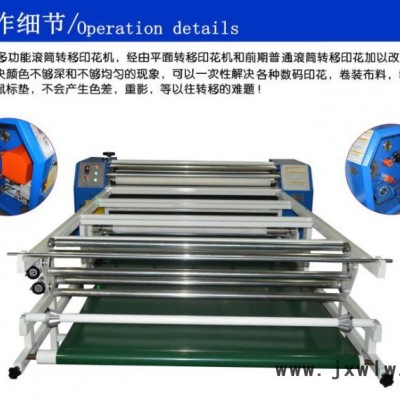 滾筒數(shù)碼印花機(jī) 轉(zhuǎn)印機(jī) 印花機(jī) 壓花機(jī) 熱轉(zhuǎn)移滾筒設(shè)備**