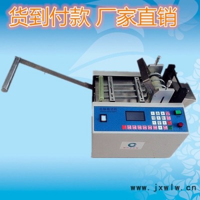 **透明軟管裁切機(jī) 絕緣膠紙裁切機(jī) 纖維管切管機(jī) 原裝 其他電子產(chǎn)品制造設(shè)備 PVC管裁斷機(jī) 貨到付款