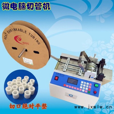 宸興業(yè)自動(dòng)切管機(jī) 廠家熱縮套管裁斷機(jī) PVC電池套管裁管機(jī)原裝現(xiàn)貨 售后保障