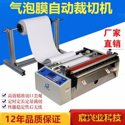 **氣泡膜橫切機(jī)防震膜切斷機(jī)自動(dòng)氣泡墊裁切機(jī)包裝紙裁斷機(jī)