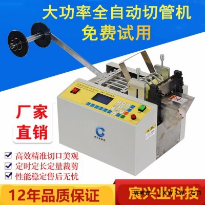 多功能電腦切管機(jī) 牛皮紙裁紙機(jī) 銅箔鎳帶切斷機(jī) 加強(qiáng)型裁斷機(jī)