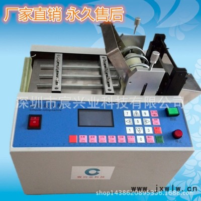 宸興業(yè)熱縮管自動(dòng)裁斷機(jī)|熱縮管切斷機(jī)|導(dǎo)電布自動(dòng)裁切機(jī)廠家現(xiàn)貨直銷