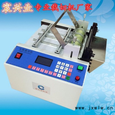全自動熱縮管切管機 PVC收縮管裁斷機 線材切割機 熱縮管裁斷機 軟管裁管機 廠家宸興業(yè)