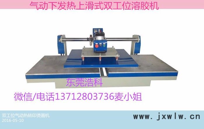 浩科 壓花機(jī)氣動(dòng)燙畫機(jī) **