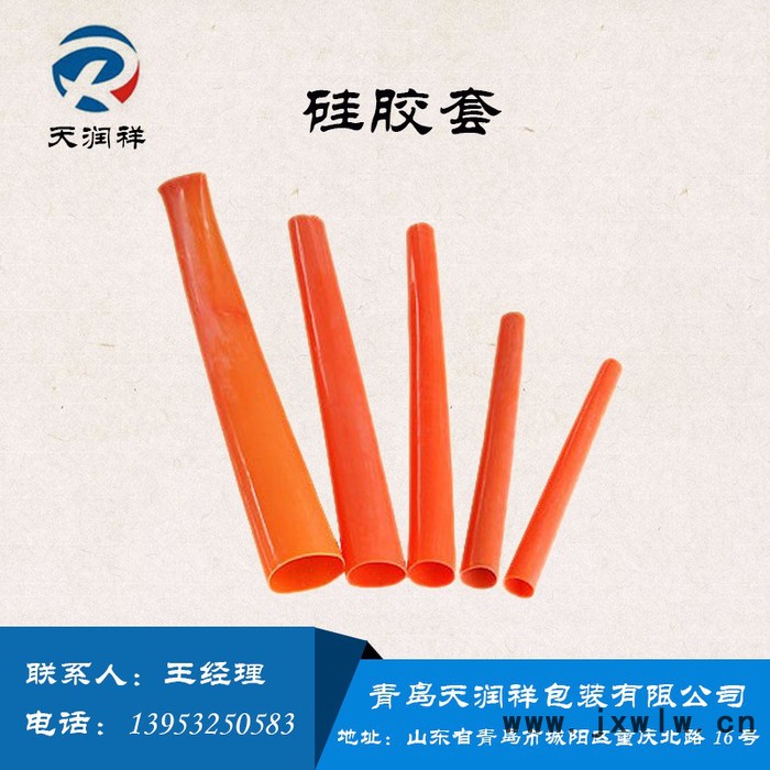 天潤祥 橡膠套**電暈機硅膠管 彩色耐高溫硅膠套管 火花機硅膠套管 沖擊機