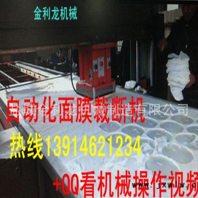 廣州 杭州 上海 臺(tái)灣自動(dòng)化面膜 粉撲裁斷機(jī) 下料機(jī) 沖型機(jī)