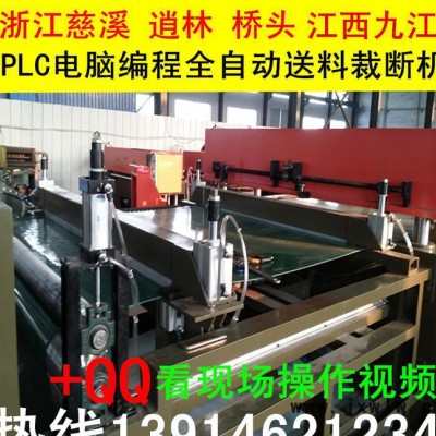 全自動(dòng)送料裁斷機(jī) 下料機(jī)【歡迎上門(mén)考察定購(gòu) 比質(zhì)比價(jià)】