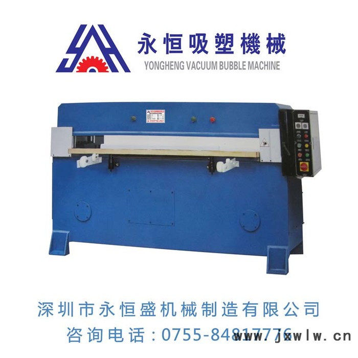 供應(yīng)永恒盛精密四柱自動平衡油壓裁斷機(jī)