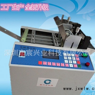 熱縮管自動裁斷機|熱縮管切斷機|導電布自動裁切機現(xiàn)貨直銷